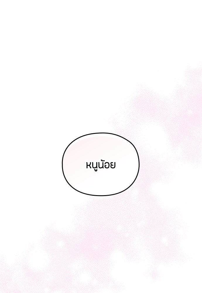 ลูกสาวตัวปลอมของท่านดยุก - หน้า 1
