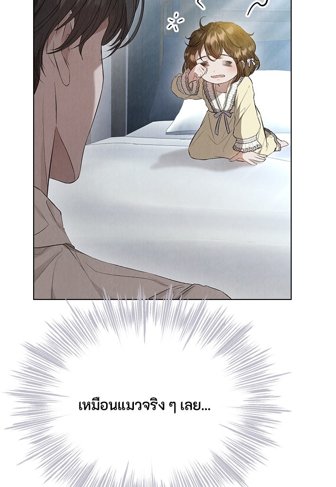 ลูกสาวตัวปลอมของท่านดยุก - หน้า 110