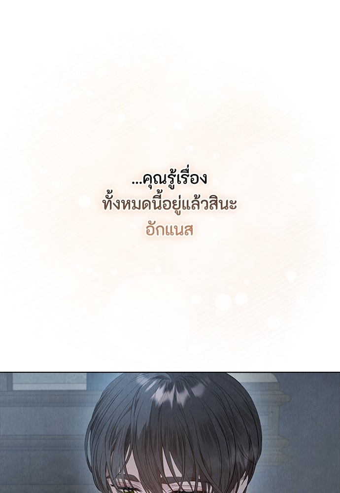 ลูกสาวตัวปลอมของท่านดยุก - หน้า 116