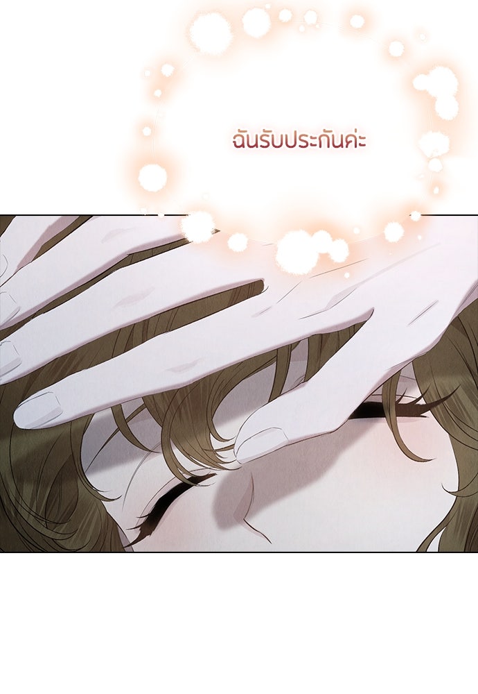 ลูกสาวตัวปลอมของท่านดยุก - หน้า 136