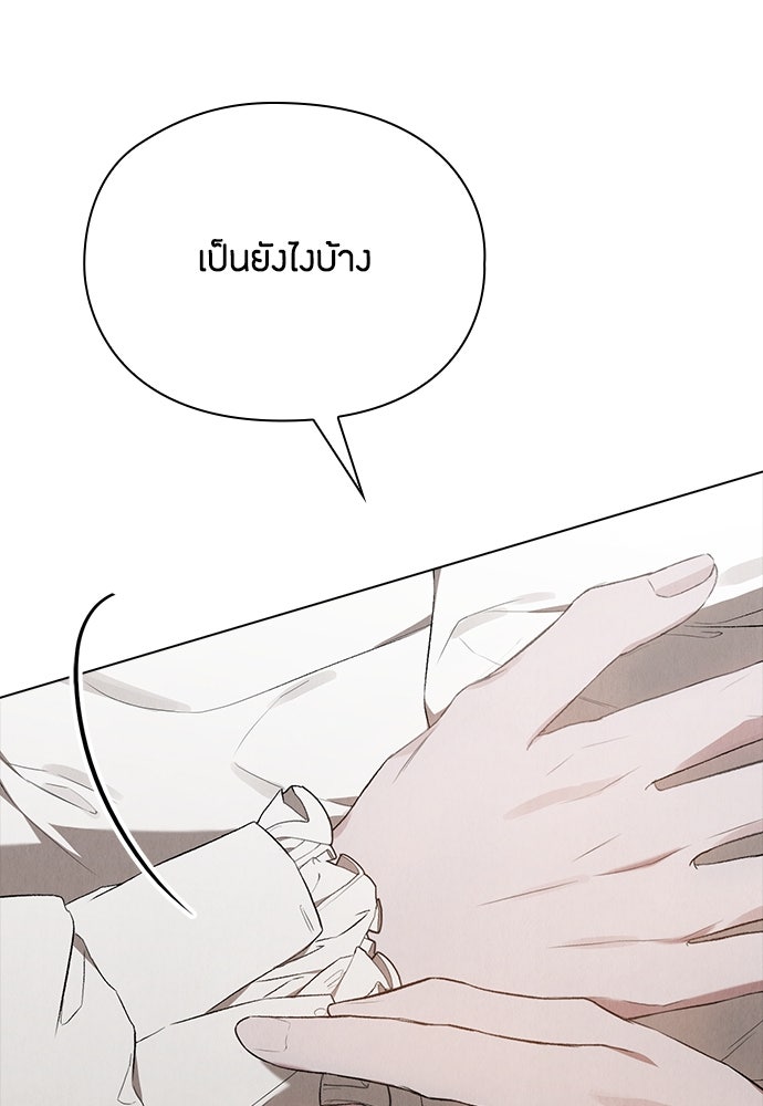 ลูกสาวตัวปลอมของท่านดยุก - หน้า 17