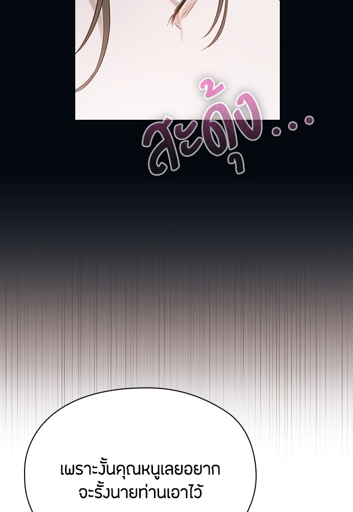 ลูกสาวตัวปลอมของท่านดยุก - หน้า 29