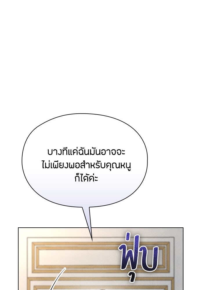 ลูกสาวตัวปลอมของท่านดยุก - หน้า 32