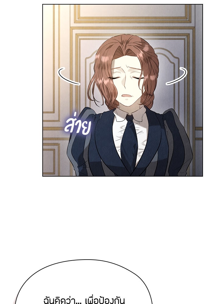 ลูกสาวตัวปลอมของท่านดยุก - หน้า 44