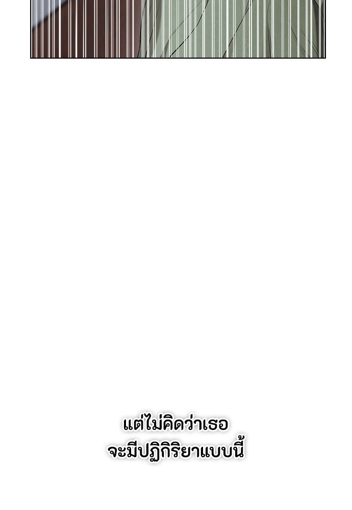 ลูกสาวตัวปลอมของท่านดยุก - หน้า 71