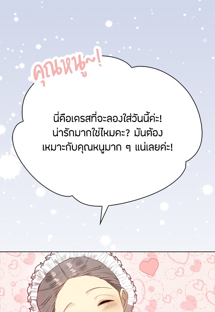 ลูกสาวตัวปลอมของท่านดยุก - หน้า 103