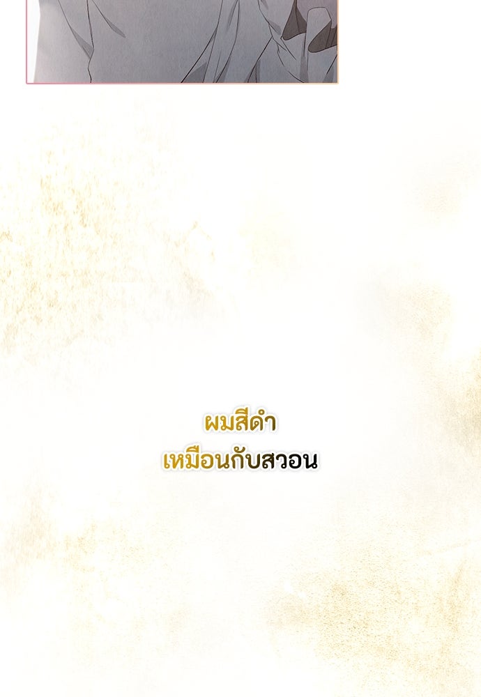 ลูกสาวตัวปลอมของท่านดยุก - หน้า 116