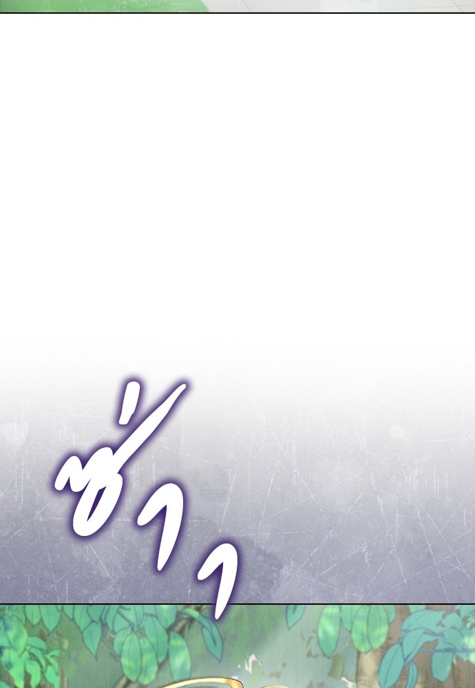 ลูกสาวตัวปลอมของท่านดยุก - หน้า 131