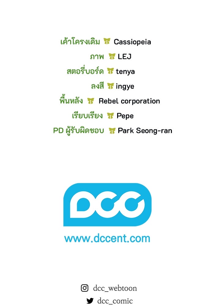 ลูกสาวตัวปลอมของท่านดยุก - หน้า 135
