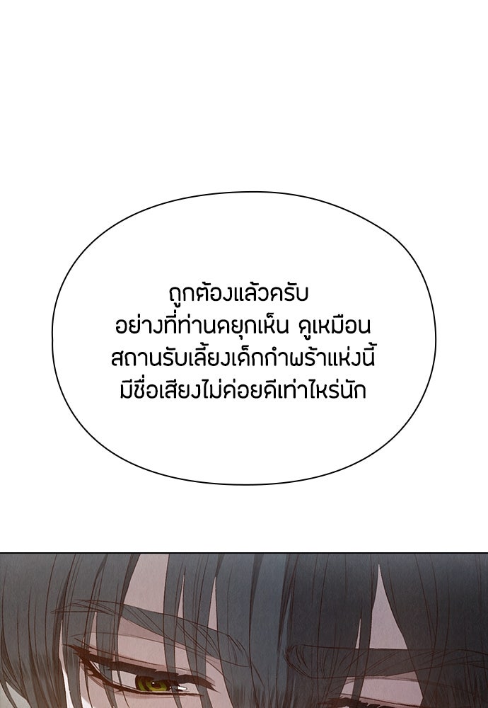 ลูกสาวตัวปลอมของท่านดยุก - หน้า 23
