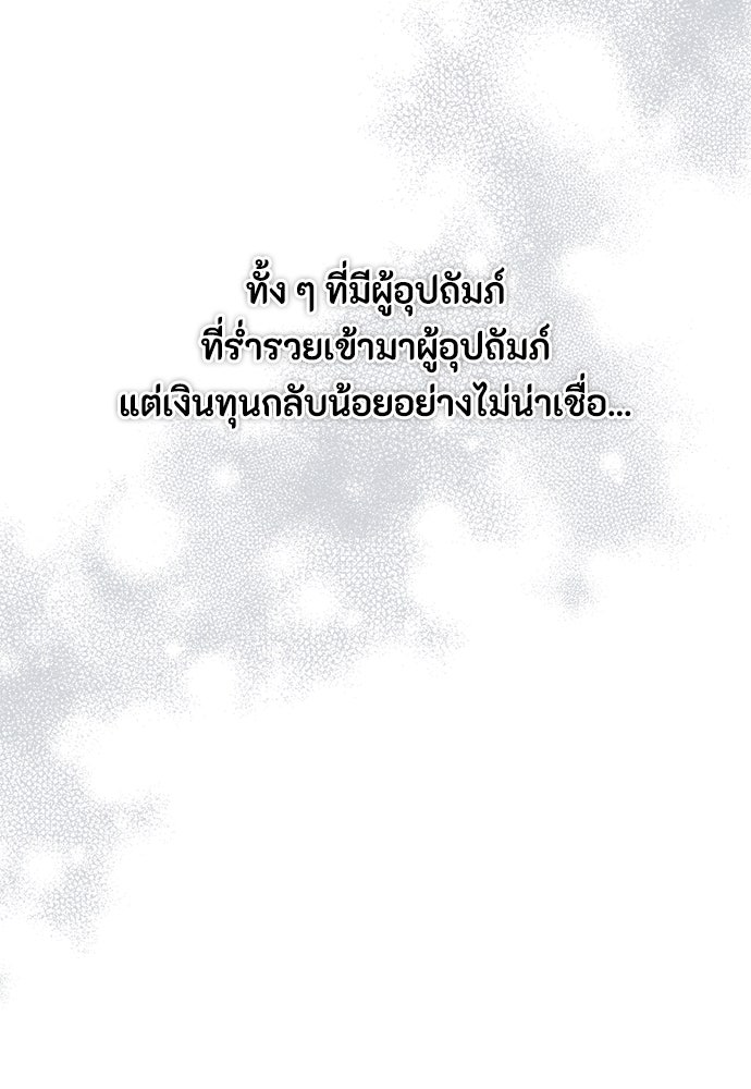 ลูกสาวตัวปลอมของท่านดยุก - หน้า 27