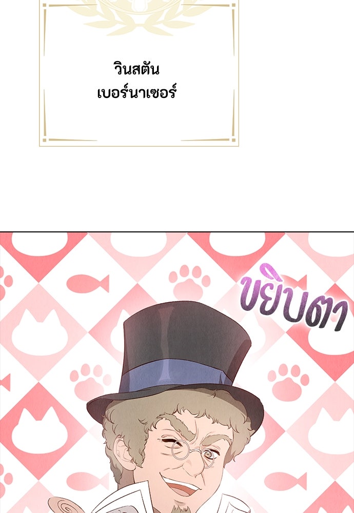 ลูกสาวตัวปลอมของท่านดยุก - หน้า 31