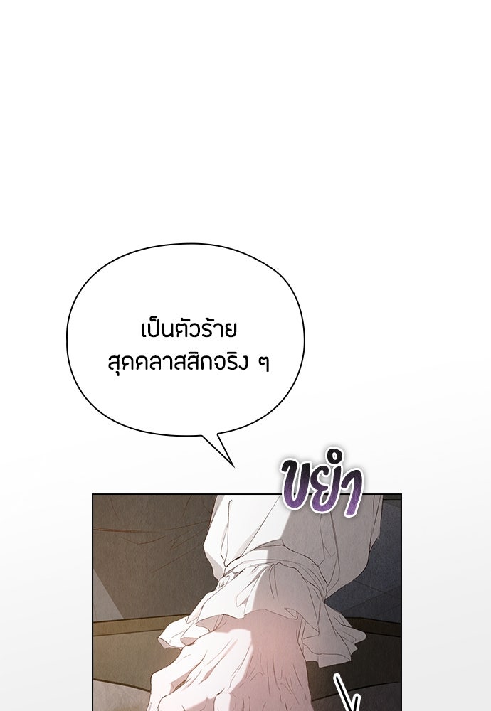 ลูกสาวตัวปลอมของท่านดยุก - หน้า 34