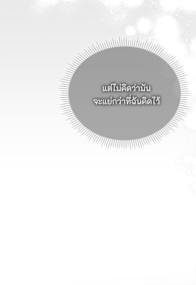 ลูกสาวตัวปลอมของท่านดยุก - หน้า 36