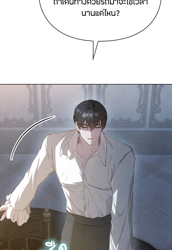 ลูกสาวตัวปลอมของท่านดยุก - หน้า 47