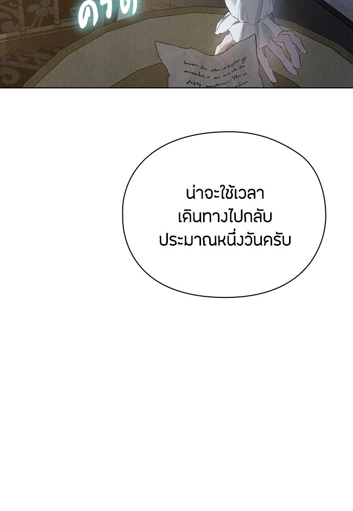 ลูกสาวตัวปลอมของท่านดยุก - หน้า 48