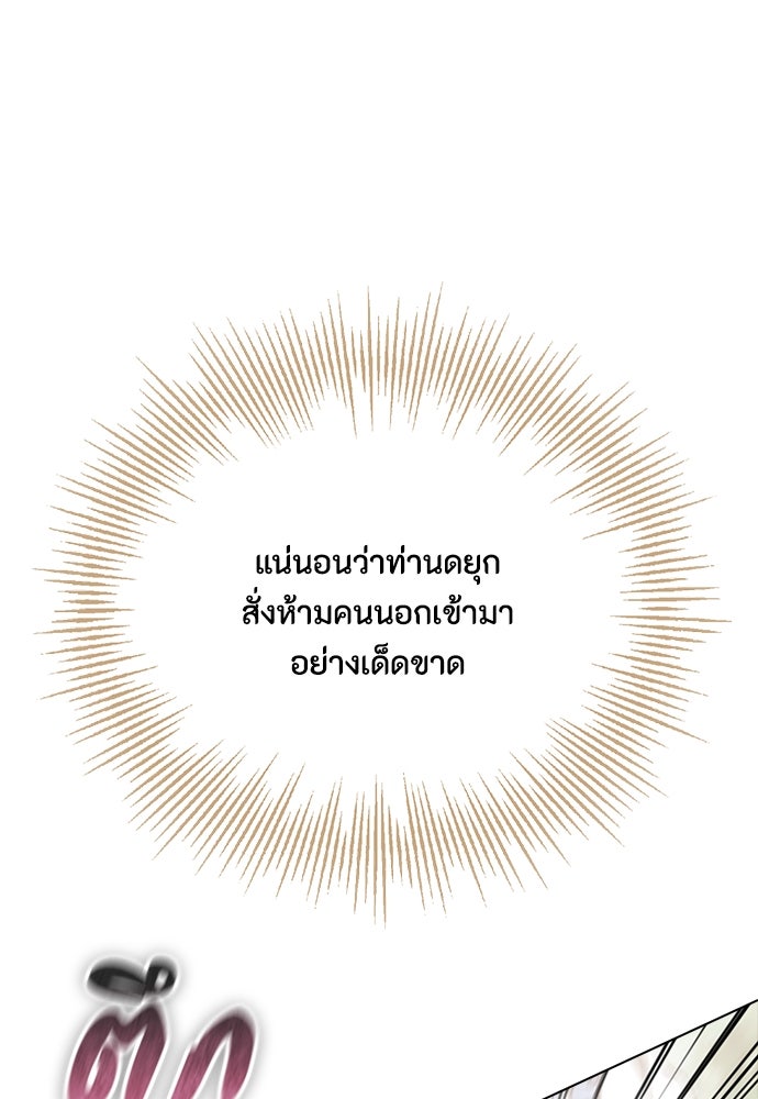 ลูกสาวตัวปลอมของท่านดยุก - หน้า 1