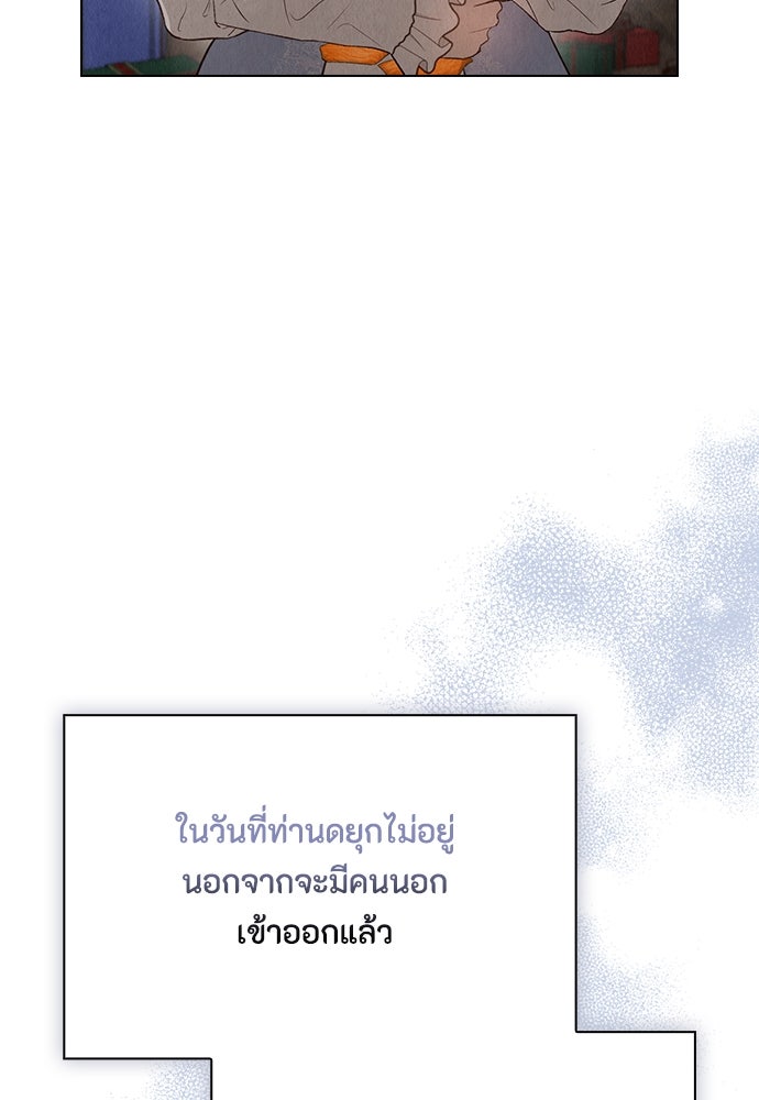 ลูกสาวตัวปลอมของท่านดยุก - หน้า 101