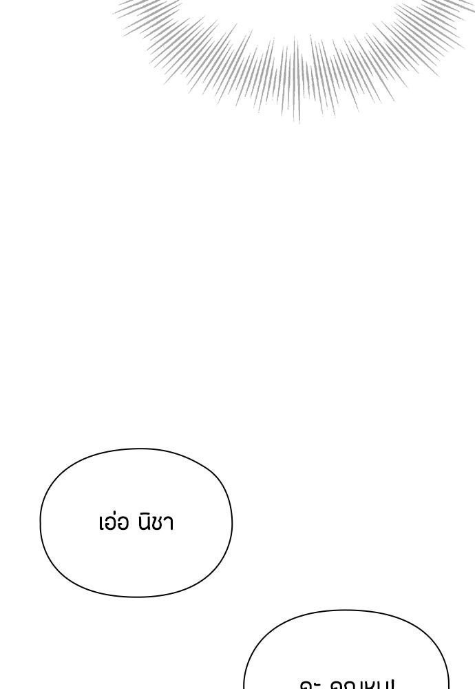 ลูกสาวตัวปลอมของท่านดยุก - หน้า 104