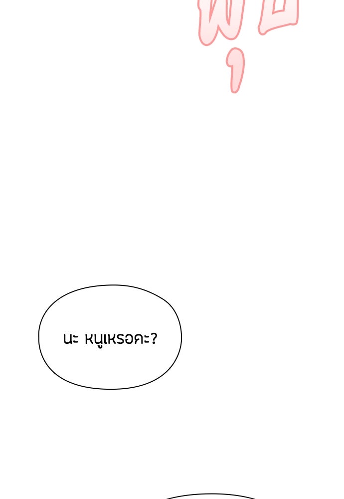 ลูกสาวตัวปลอมของท่านดยุก - หน้า 11
