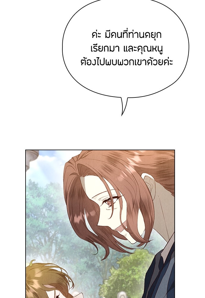 ลูกสาวตัวปลอมของท่านดยุก - หน้า 12