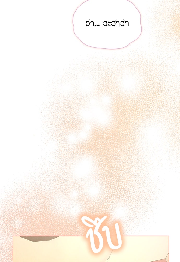 ลูกสาวตัวปลอมของท่านดยุก - หน้า 32