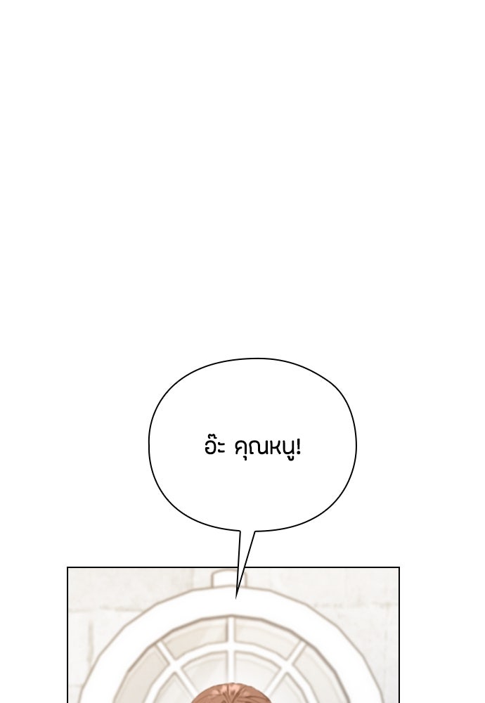 ลูกสาวตัวปลอมของท่านดยุก - หน้า 6