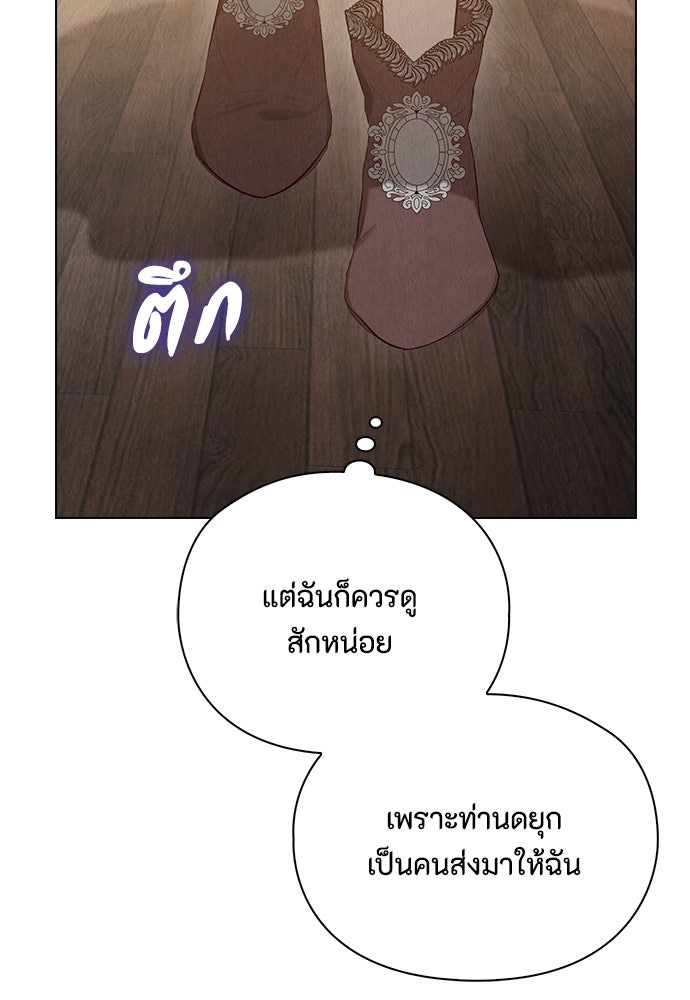 ลูกสาวตัวปลอมของท่านดยุก - หน้า 63