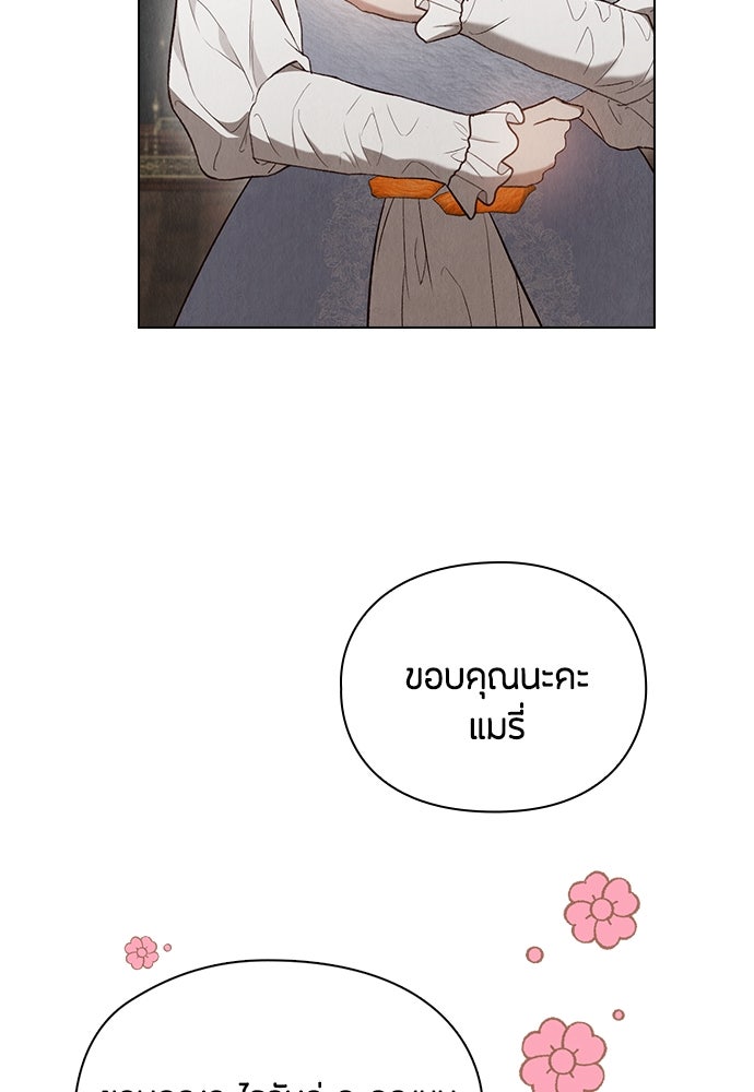 ลูกสาวตัวปลอมของท่านดยุก - หน้า 81