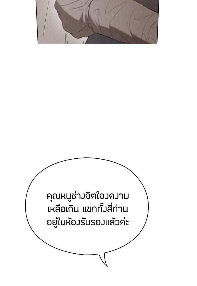 ลูกสาวตัวปลอมของท่านดยุก - หน้า 90