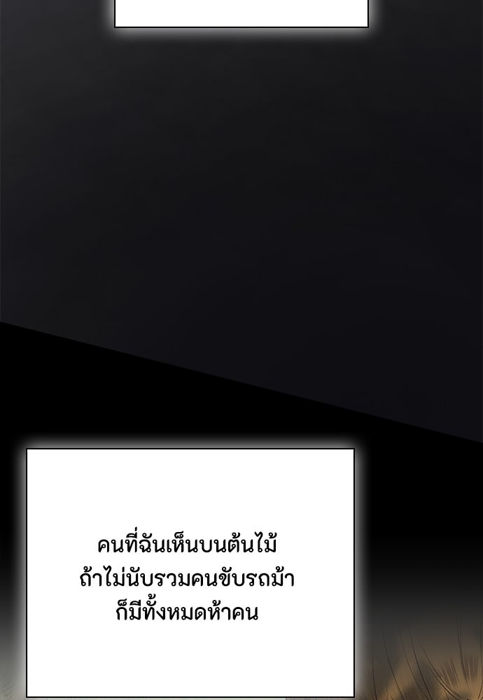 ลูกสาวตัวปลอมของท่านดยุก - หน้า 94