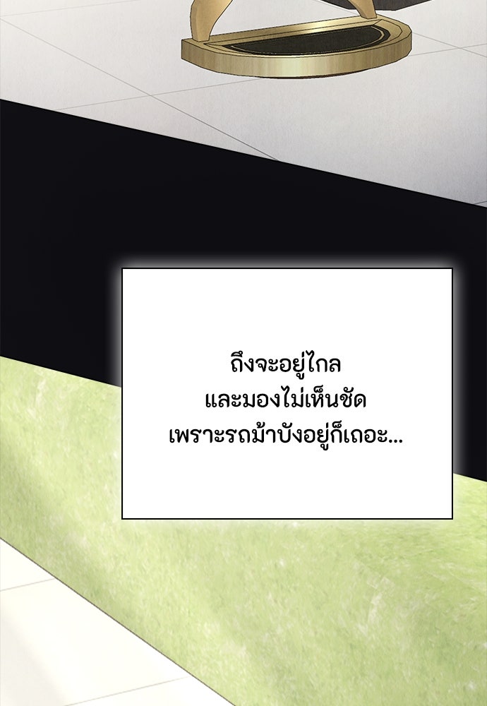 ลูกสาวตัวปลอมของท่านดยุก - หน้า 96