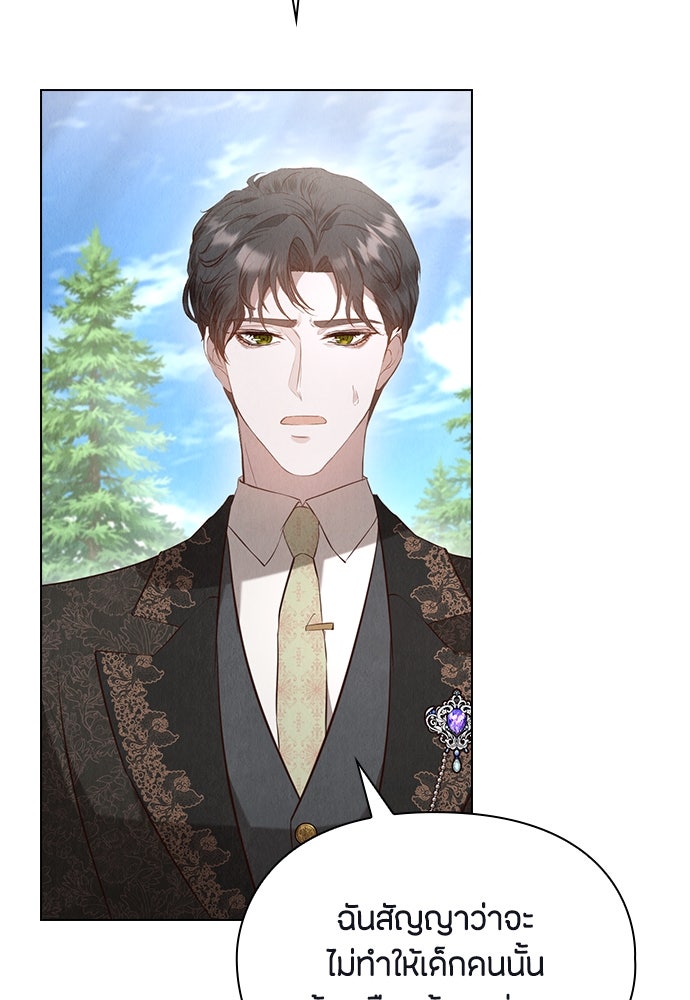 ลูกสาวตัวปลอมของท่านดยุก - หน้า 109