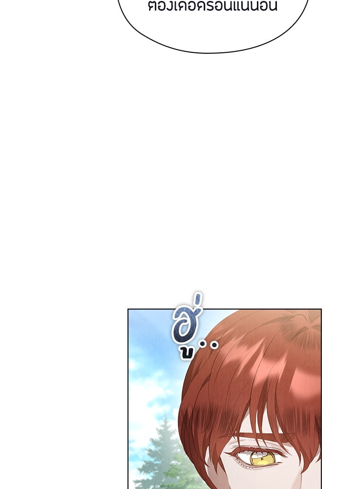 ลูกสาวตัวปลอมของท่านดยุก - หน้า 110