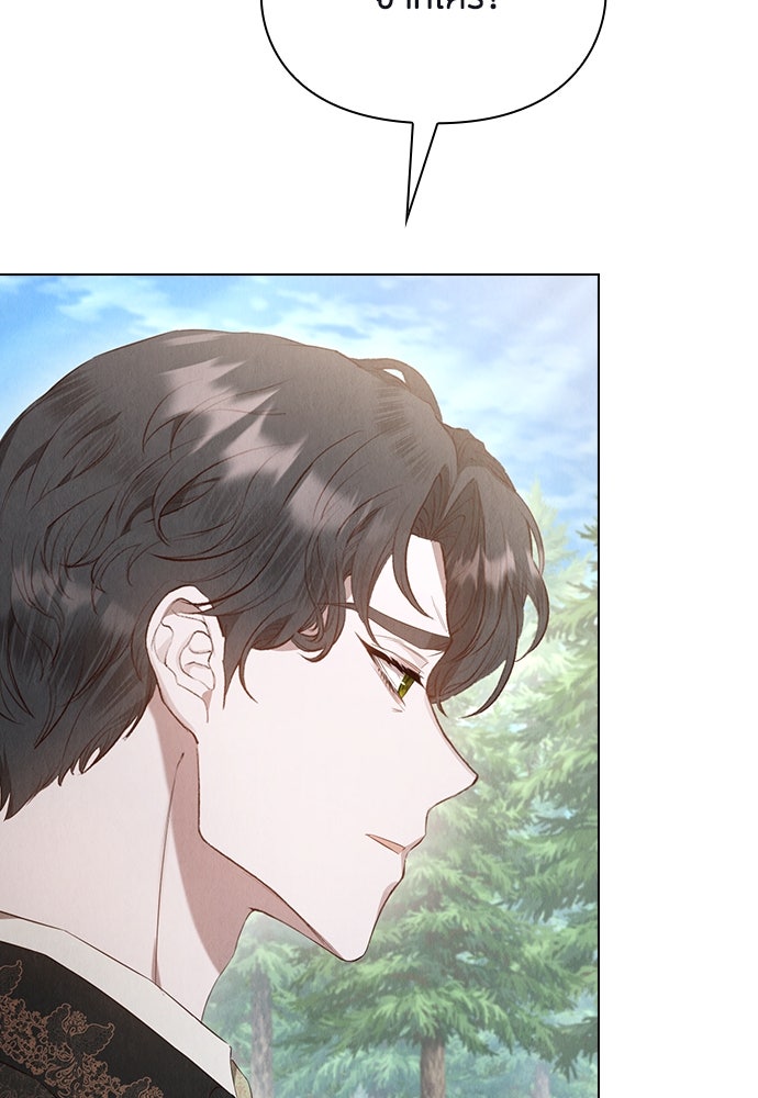 ลูกสาวตัวปลอมของท่านดยุก - หน้า 117