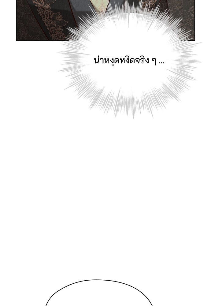 ลูกสาวตัวปลอมของท่านดยุก - หน้า 12