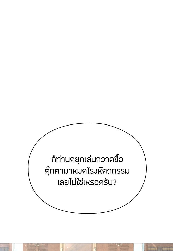 ลูกสาวตัวปลอมของท่านดยุก - หน้า 14