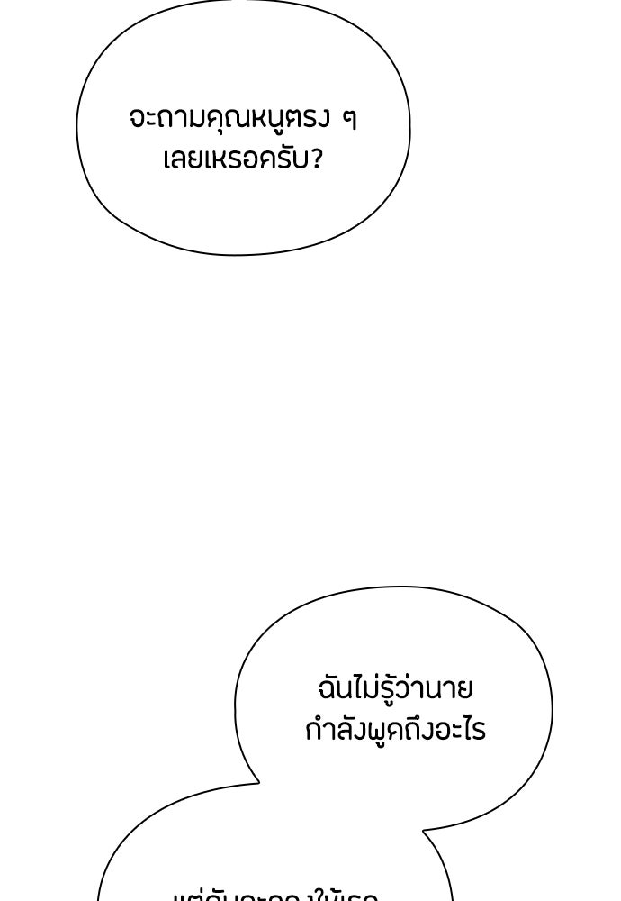 ลูกสาวตัวปลอมของท่านดยุก - หน้า 18