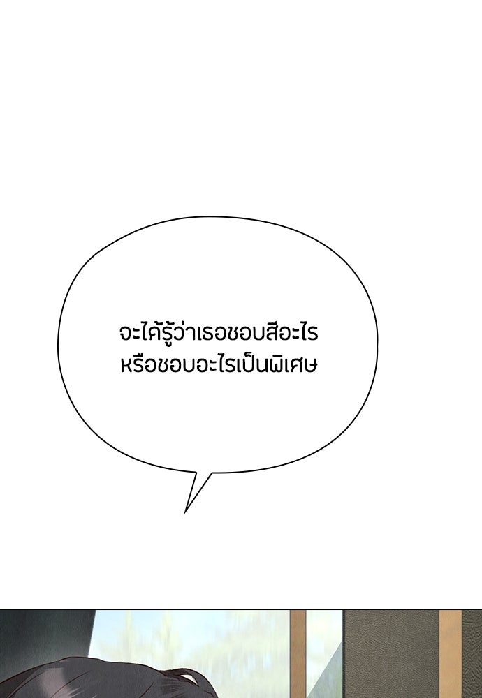 ลูกสาวตัวปลอมของท่านดยุก - หน้า 20