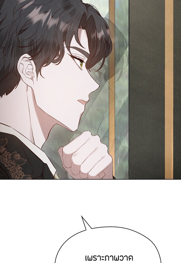 ลูกสาวตัวปลอมของท่านดยุก - หน้า 21