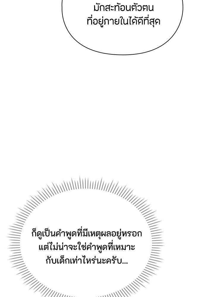 ลูกสาวตัวปลอมของท่านดยุก - หน้า 22