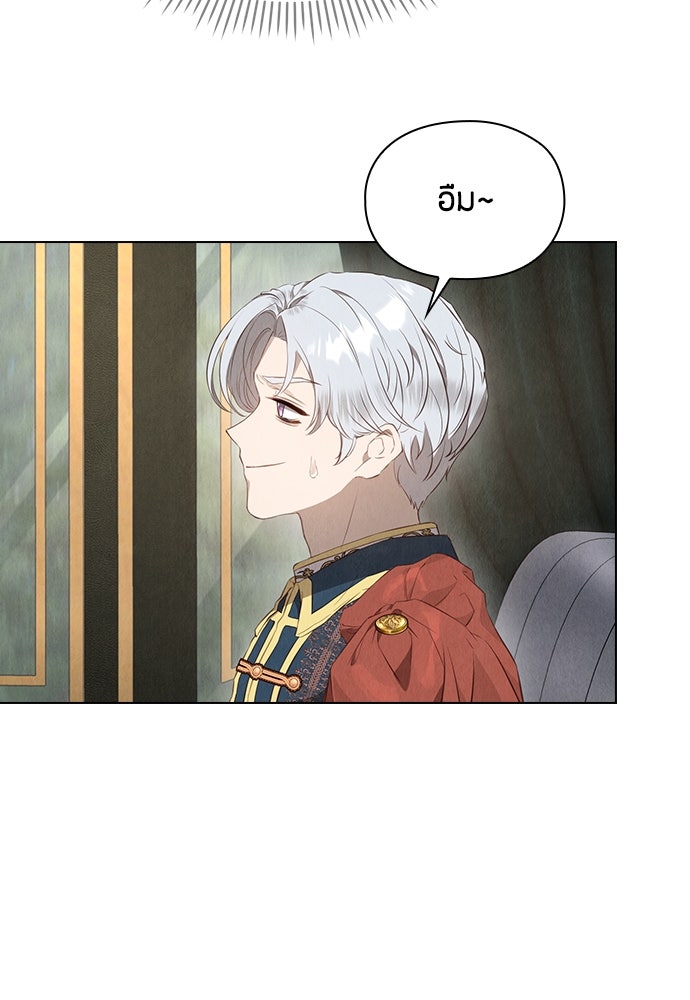 ลูกสาวตัวปลอมของท่านดยุก - หน้า 23