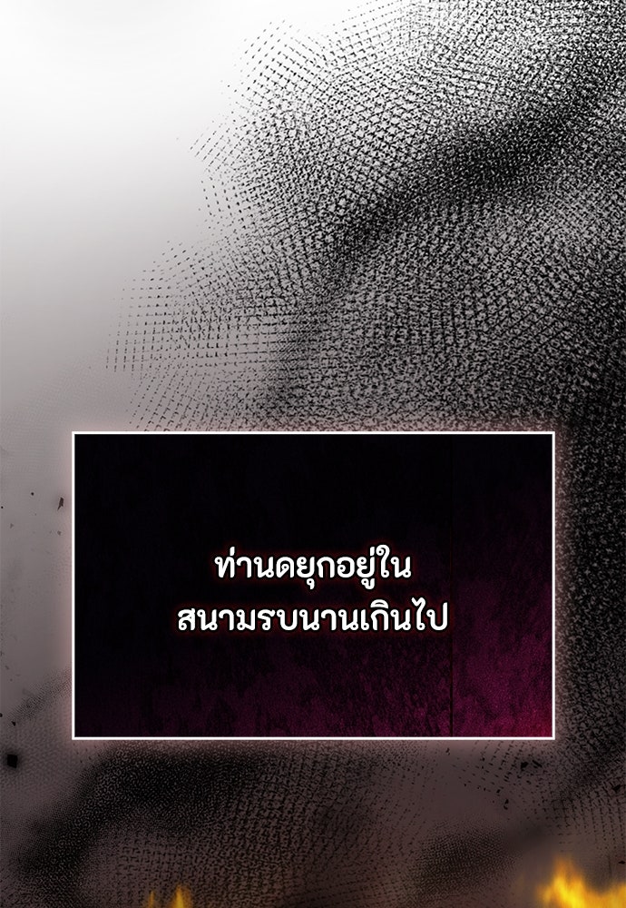 ลูกสาวตัวปลอมของท่านดยุก - หน้า 25