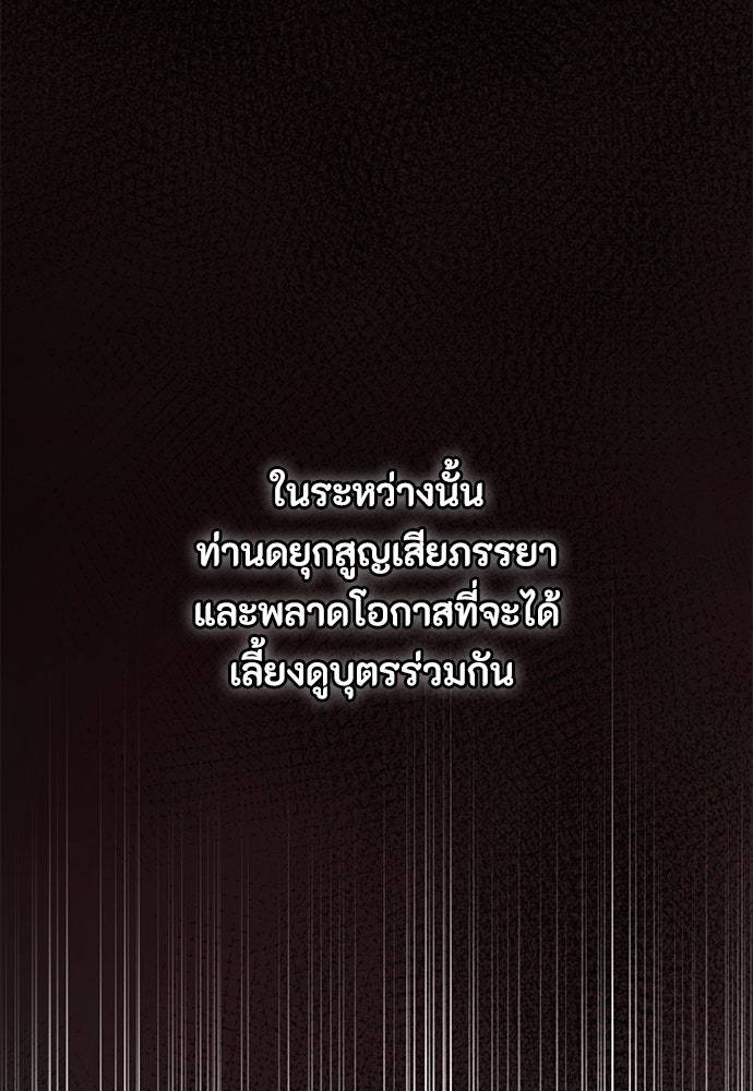 ลูกสาวตัวปลอมของท่านดยุก - หน้า 27