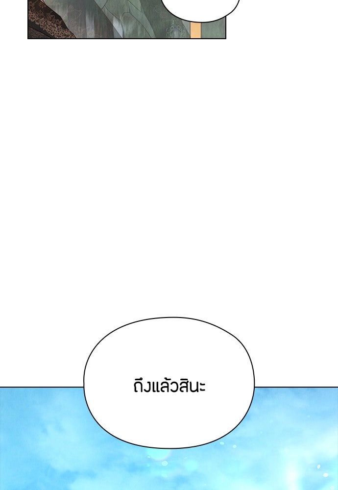 ลูกสาวตัวปลอมของท่านดยุก - หน้า 32