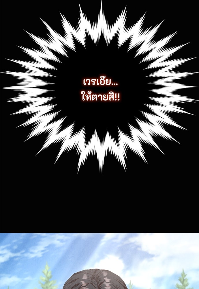 ลูกสาวตัวปลอมของท่านดยุก - หน้า 48