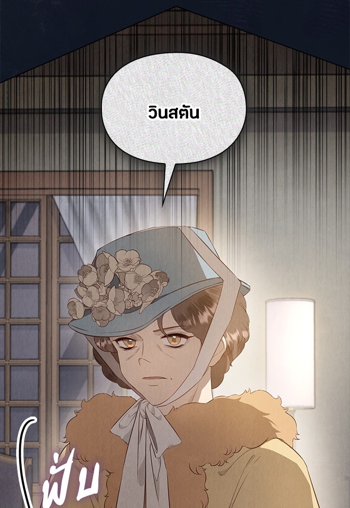 ลูกสาวตัวปลอมของท่านดยุก - หน้า 51