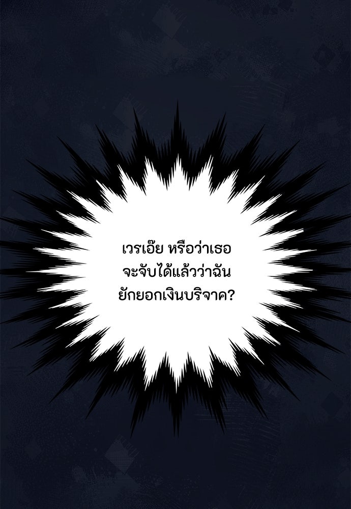 ลูกสาวตัวปลอมของท่านดยุก - หน้า 54