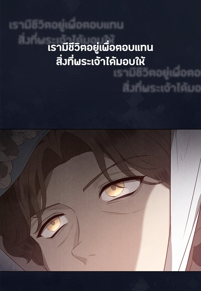 ลูกสาวตัวปลอมของท่านดยุก - หน้า 59