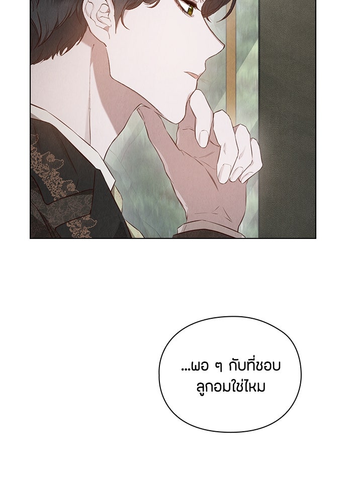 ลูกสาวตัวปลอมของท่านดยุก - หน้า 6